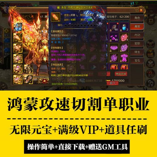 鸿蒙单职业传奇sf网站(鸿蒙单职业传奇网站新开启)