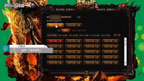 蓝月传奇sf大后期职业(大后期职业选择汇总)