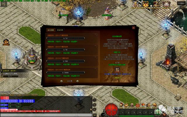 热血传奇私服成就称号攻略(热血传奇私服成就称号攻略)