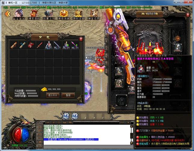 灭神单职业传奇sf(神迹传奇：重焕辉煌)