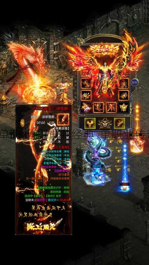 传奇sf单职业服(重制经典-单职业传奇私服)