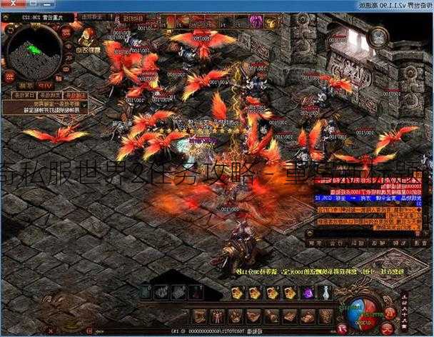 传奇私服世界2任务攻略(传奇私服世界2任务攻略 - 重写新标题：任务攻略指南)（一篇读懂）