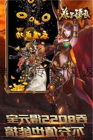 屠龙圣域单职业传奇sf(重返屠龙大陆)