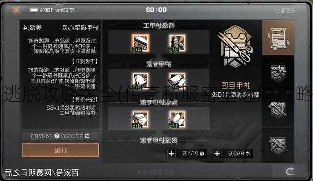 传奇私服密室逃脱攻略大全(传奇私服密室逃脱攻略一览) | 学到了