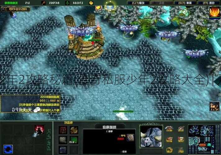 传奇私服少年2攻略秘籍(传奇私服少年2攻略大全) | 万万没想到