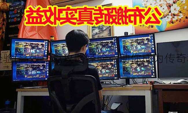 传奇私服扑克攻略经验(高效扑克攻略经验，助你成为传奇私服玩家) | 难以置信