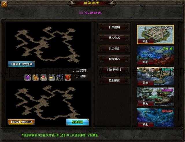 丛林传奇私服2攻略视频讲解-《丛林传奇2》攻略视频分享!