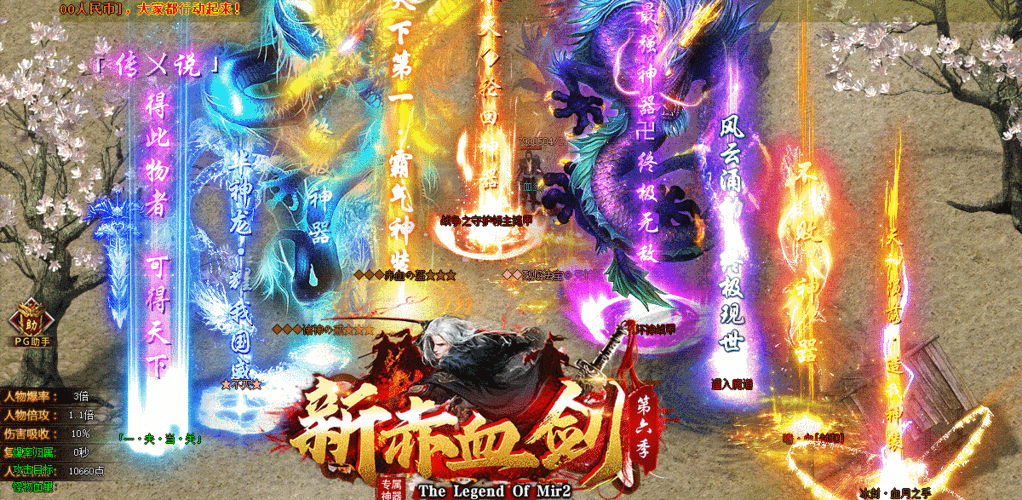 赤血剑单职业传奇sf-赤血剑单职业传奇私服