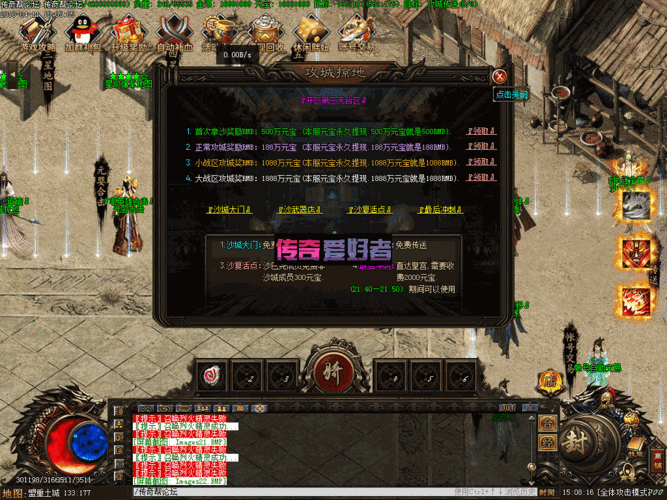 攻速酒鬼单职业传奇sf-快速击杀：魔力兵士私服