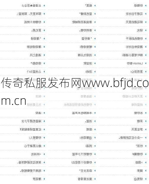 传奇私服：骚气女生｜四叶草网名怎么选？
