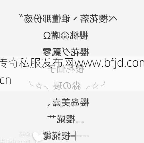 传奇私服：骚气女生｜四叶草网名怎么选？