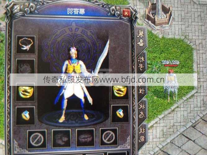 热血传奇私服：霸气女道：传奇名字大全！