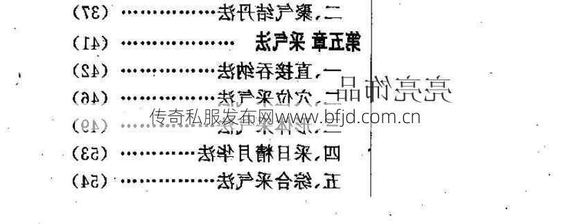 道教心法修炼指南