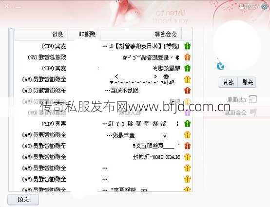 魅力公会名，吸人眼球！