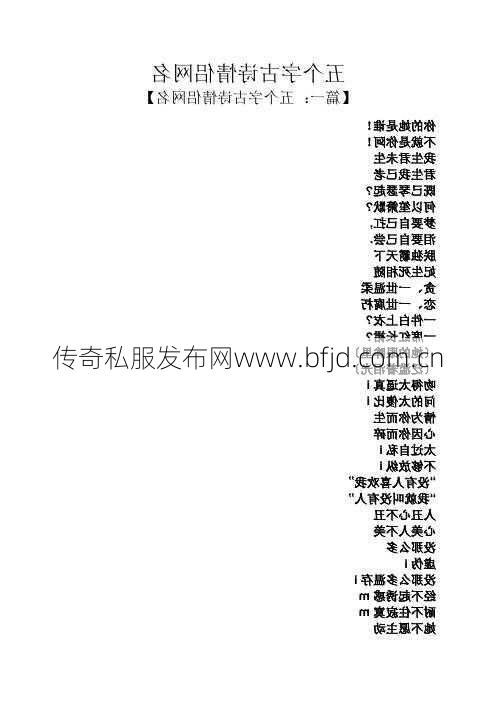 网名江湖,独霸风云 第2张 网名江湖,独霸风云 第2张