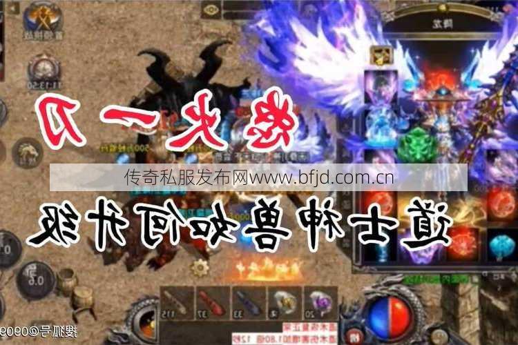 道士神兽升级攻略，助你提升实力