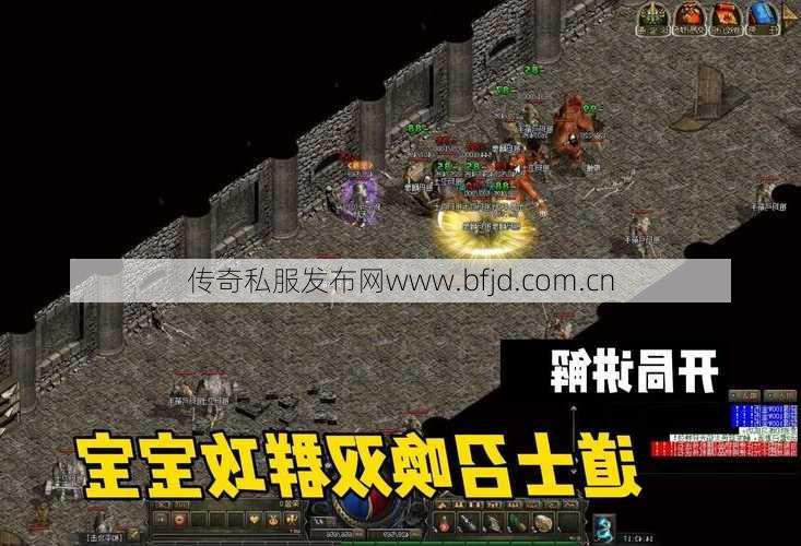 传奇sf：道士私服新手攻略图解