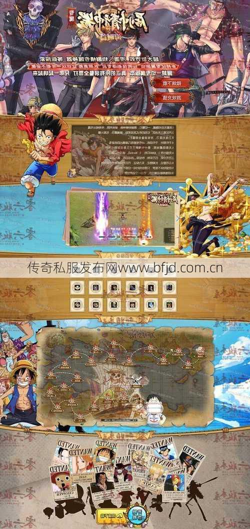 传奇sf单职业海贼版本攻略-单职业海贼版本攻略指南