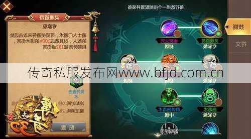 传奇sf：获取传奇道士技能书的指南