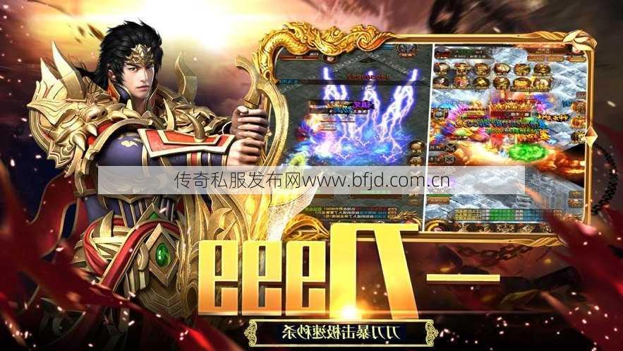 传奇私服：男人也需“道”行天下 — 修行之路