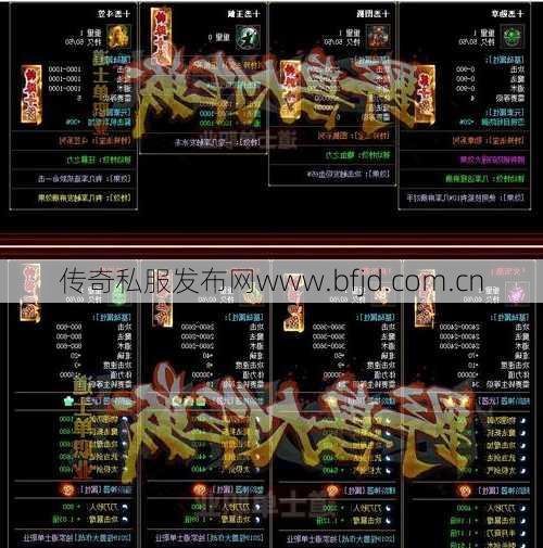 单职业传奇：最佳属性加点方法传奇私服道士