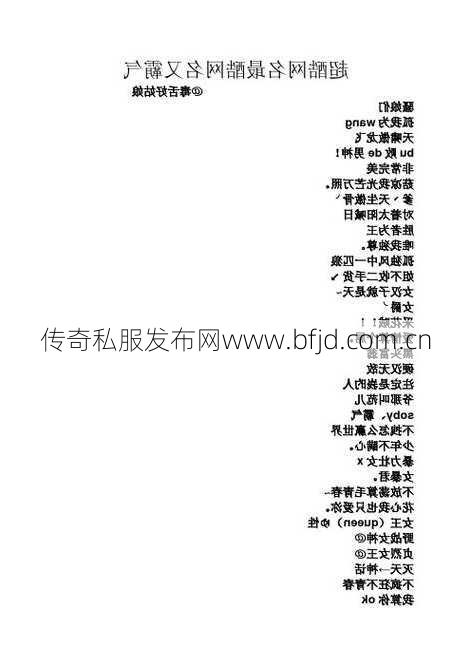 男神道士昵称大全，霸气亮相！