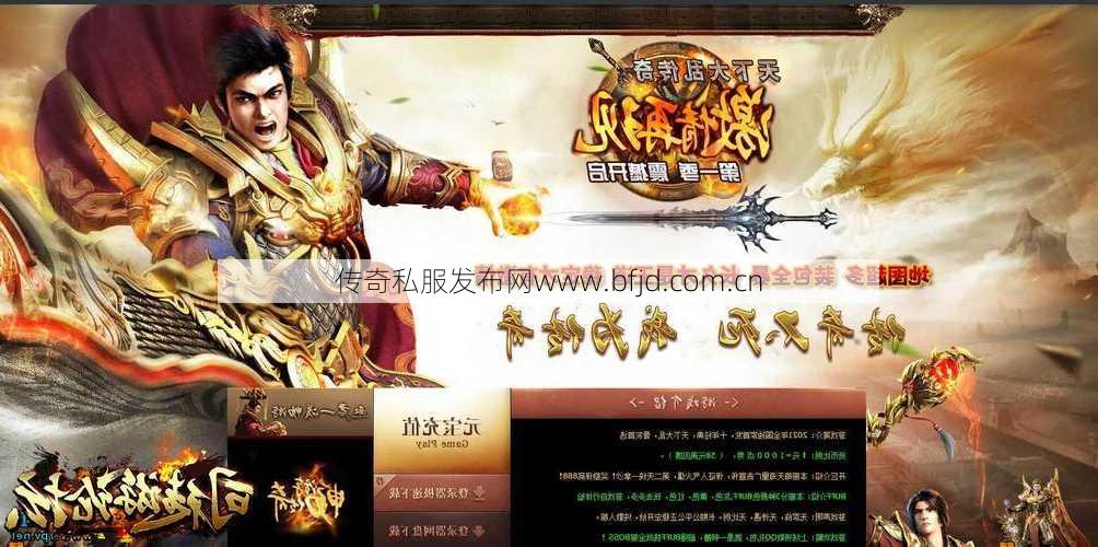 单职业通天传奇sf-重写后的标题：单职业通天传奇游戏流行盛宴