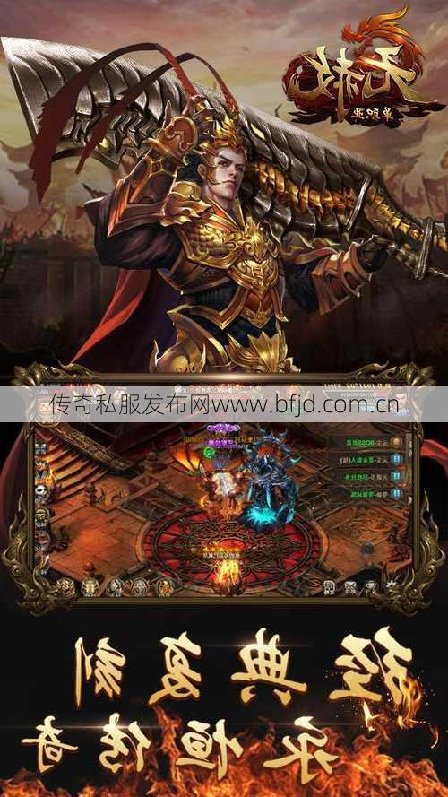 龙凤无赦单职业传奇,无尽征程单职业传奇