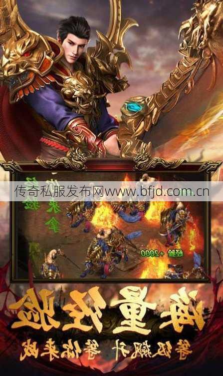 飞扬9职业传奇下载,传奇手游飞扬9职业免费安装