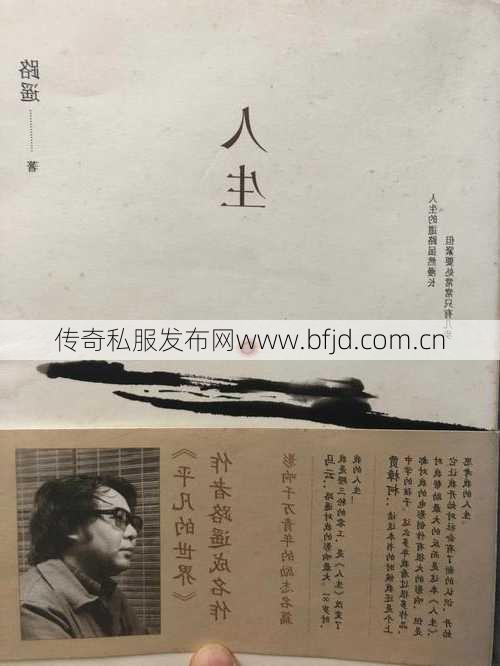 路遥传奇职业,传奇人生：路遥职场经历