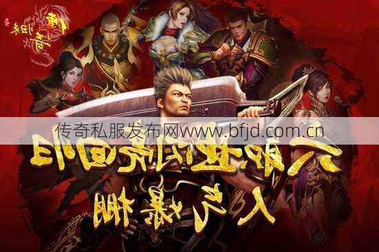 六职业新版传奇归来,经典传奇六大职业全新回归