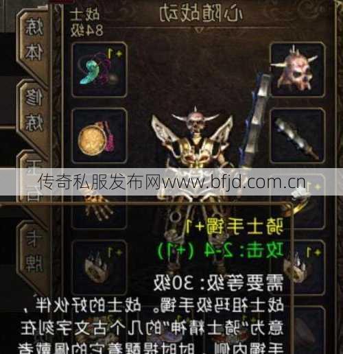 热血合击传奇武器转换职业类型，热血传奇：武器装备觉醒转换记录