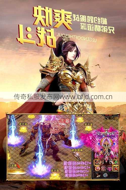 电脑网游单职业传奇铁血传奇，重磅消息：热血传奇端游正式启动！