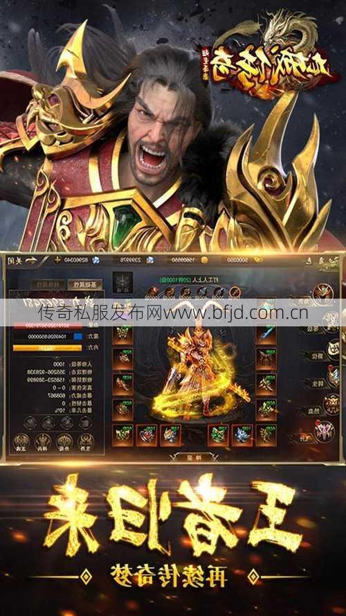 星火解说单职业传奇,单职业传奇解说：传奇再续