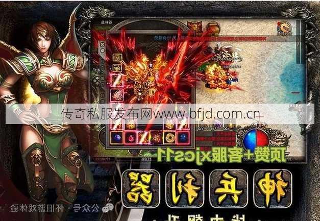 散人职业热血传奇爆率高，散人职业爆率惊人！