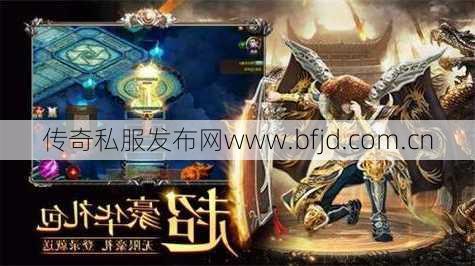 黑暗三职业传奇版，三职业重返江湖