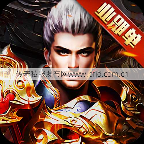 黑暗三职业传奇版，三职业重返江湖  第2张