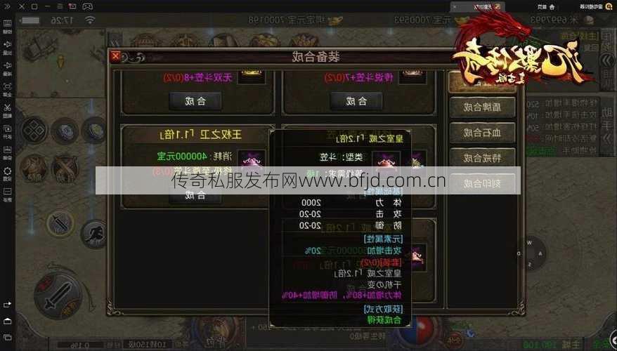 复古传奇哪个职业最快，复古传奇升级职业最快