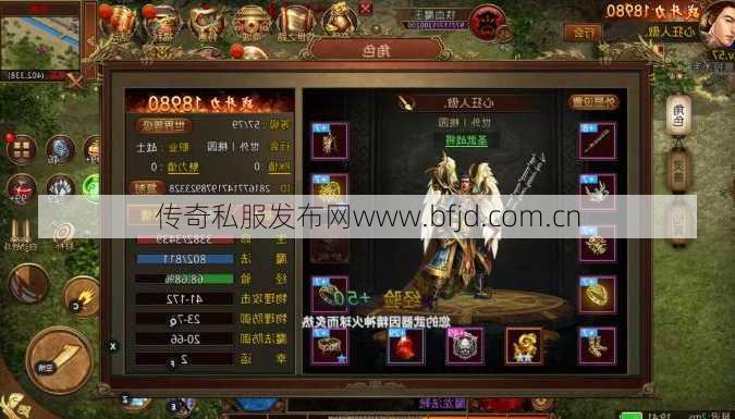 复古传奇职业装备,重现复古传奇装备華麗亮相