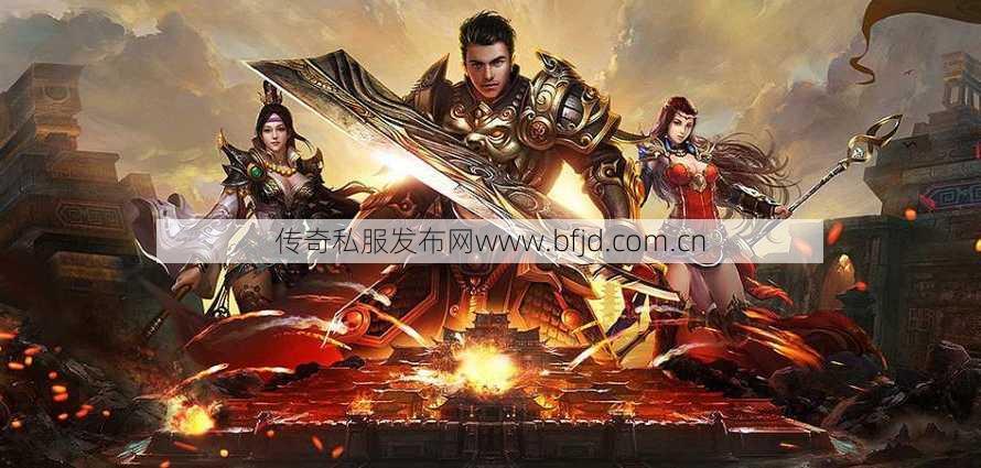 单职业版传奇sf游戏-传奇单职业游戏再现