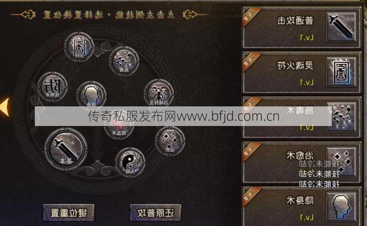 传奇sf:传奇道士技能介绍视频教学全集