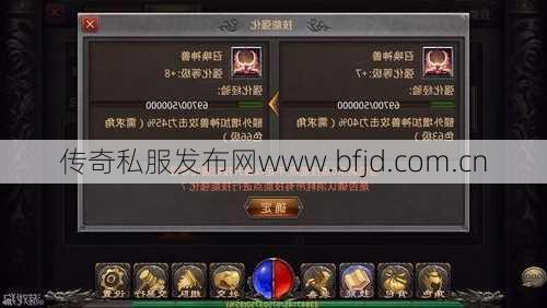 新开传奇:传奇道士职业武器升级策略，道士职业必须看武器升级策略