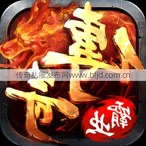 传奇私服:传奇职业3个图标,三大职业经典图标重现  第1张