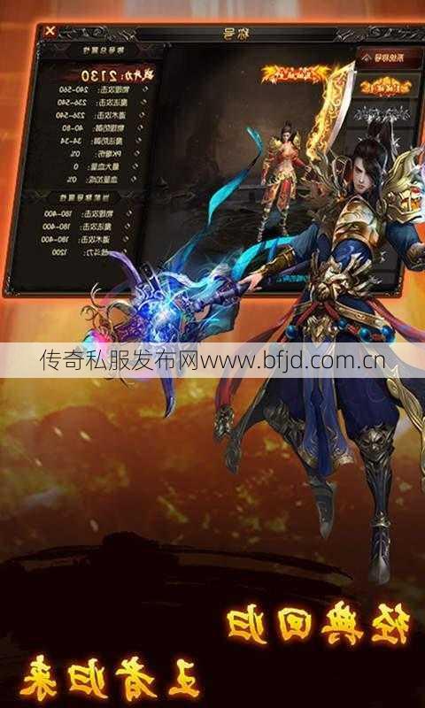 传奇私服道士加强版手游官网——全面晋级