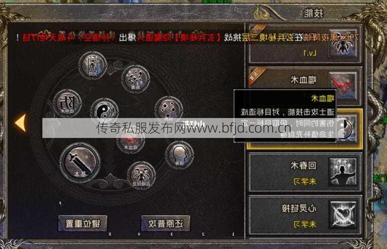 传奇道士技能详解 - 下载安拆教程