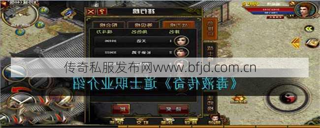 传奇私服道士：毒与道术联系关系？