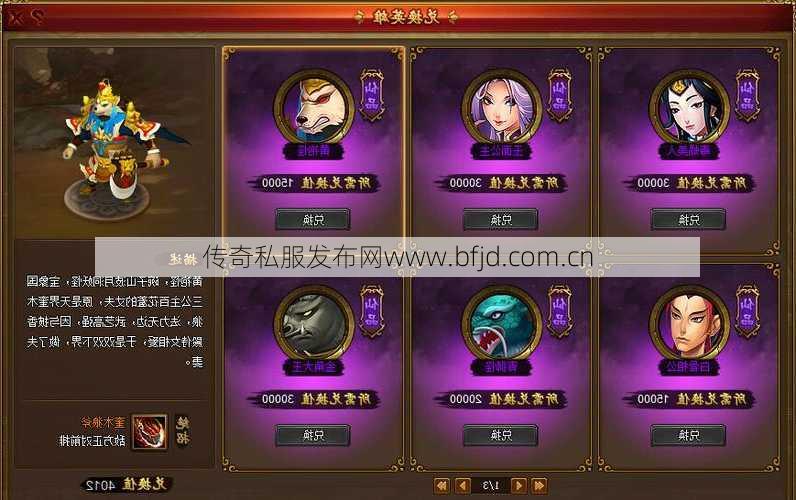 传奇法师最强伙伴招募大揭秘