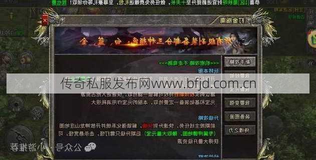 传奇增加新职业脚本,传奇重磅更新：全新职业参加！