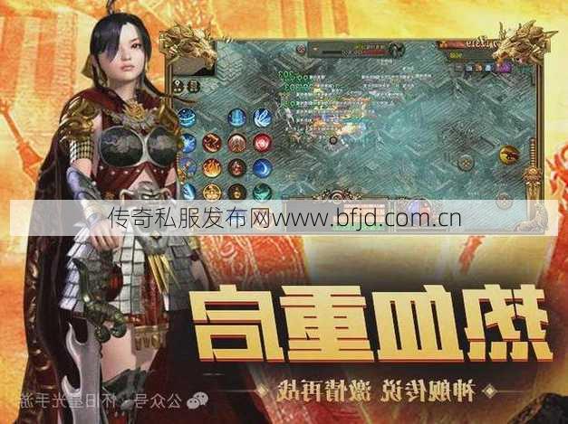 最新传奇游戏私服发布网布景: 传奇五职业暗黑,五大职业再战暗黑！