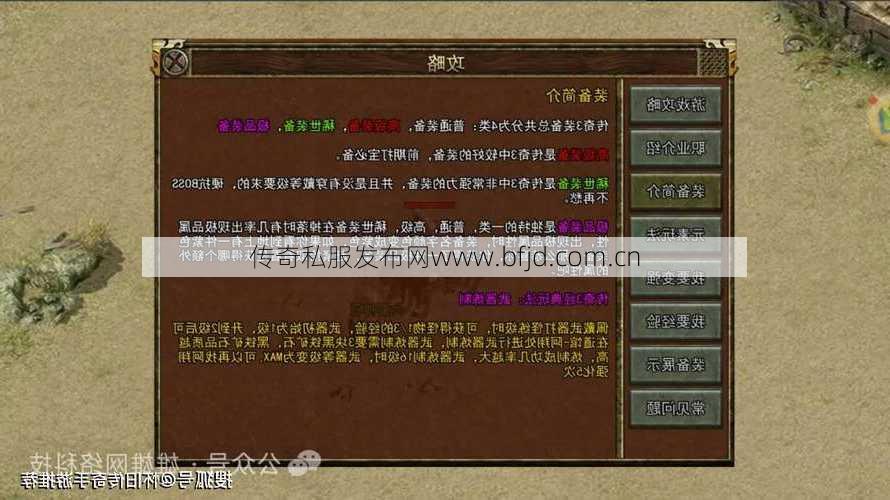 传奇三女游戏名称全收，一网打尽！